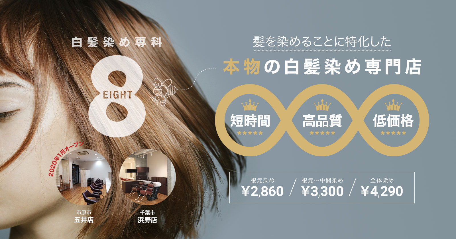 美容院 美容室クリック Clic ディックス Dix ヘアサロン