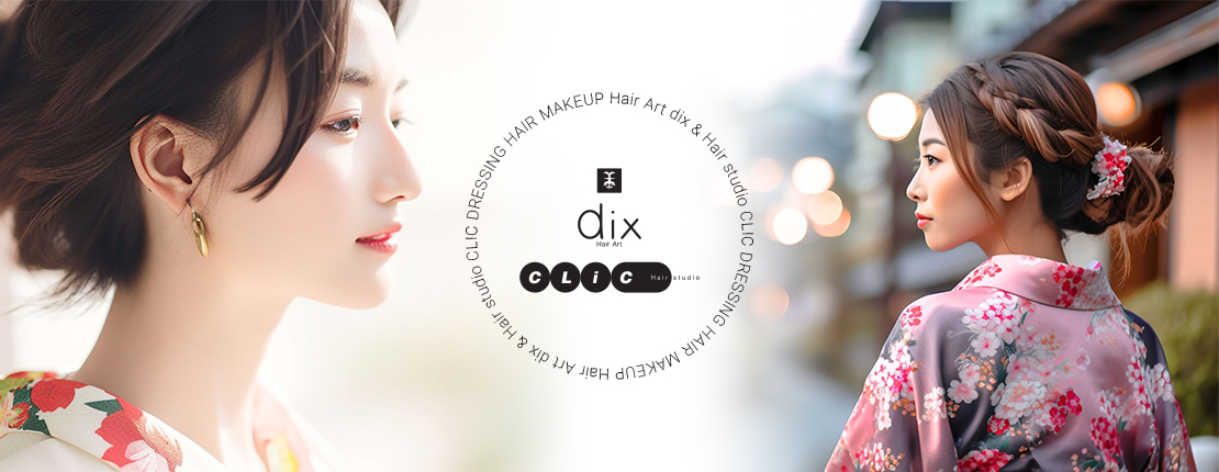 「早くて、丁寧、崩れない」華やかな着付け＆ヘアで大切な日を♪なりたいスタイルイメージをご相談下さい！！理想に合わせてご提案！訪問着/留袖/浴衣/振袖などヘアセットと合わせて。成人式・卒業式・入学式・七五三や結婚式などの大切な日に♪