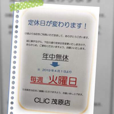 CLIC（クリック）茂原店