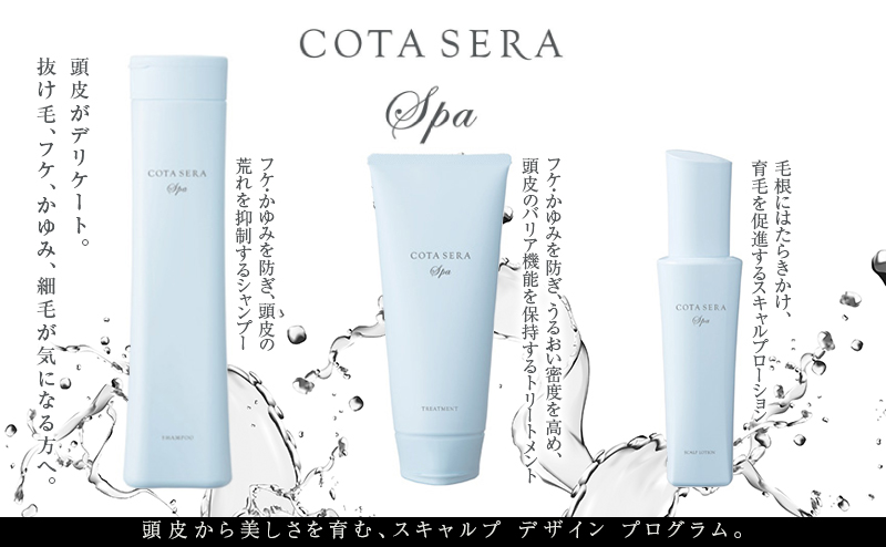 COTA SERA SPA｜コタセラ スパ | 千葉・市原・茂原・佐倉の美容院